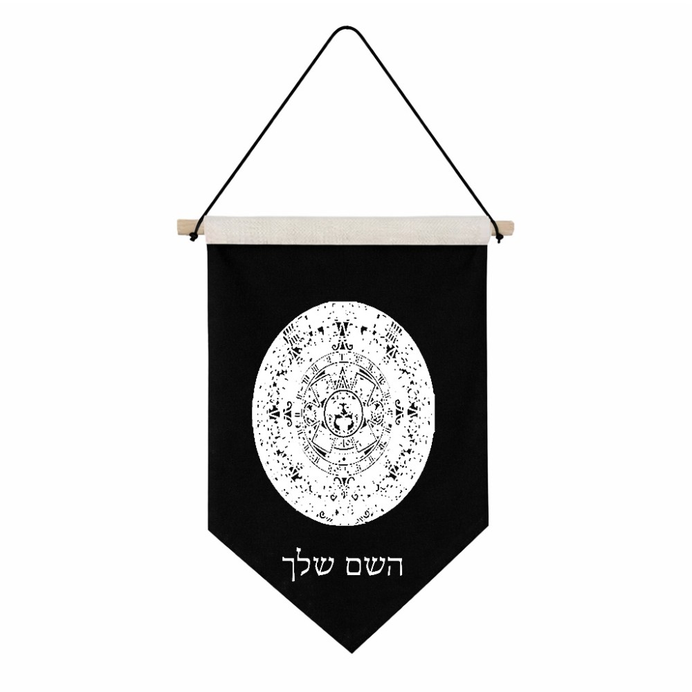 דגל לתליה על קיר בעיצוב אישי עם השם שלך בעיצוב לוח שנה אצטקי של המאיה גודל 30 × 19.5 ס"מ