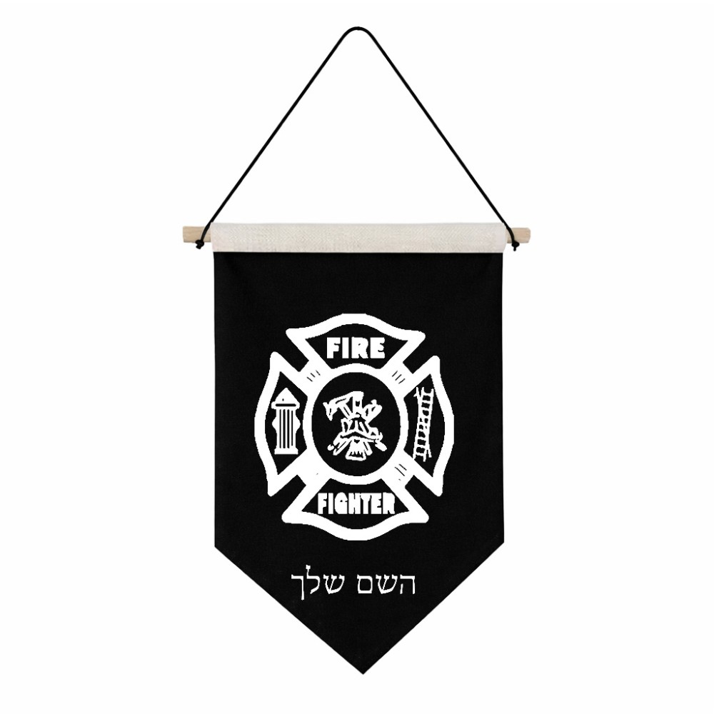 דגל לתליה על קיר בעיצוב אישי עם השם שלך בעיצוב כבאי - תגית גודל 30 × 19.5 ס"מ