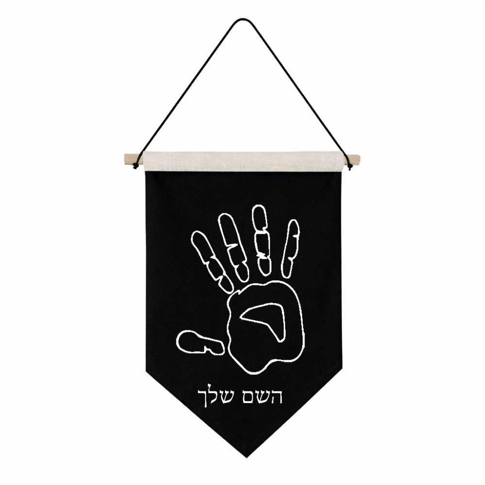 דגל לתליה על קיר בעיצוב אישי עם השם שלך בעיצוב יד גודל 30 × 19.5 ס"מ