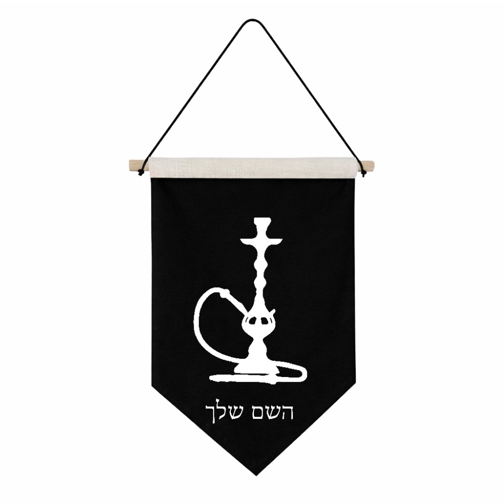 דגל לתליה על קיר בעיצוב אישי עם השם שלך בעיצוב נרגילה גודל 30 × 19.5 ס"מ