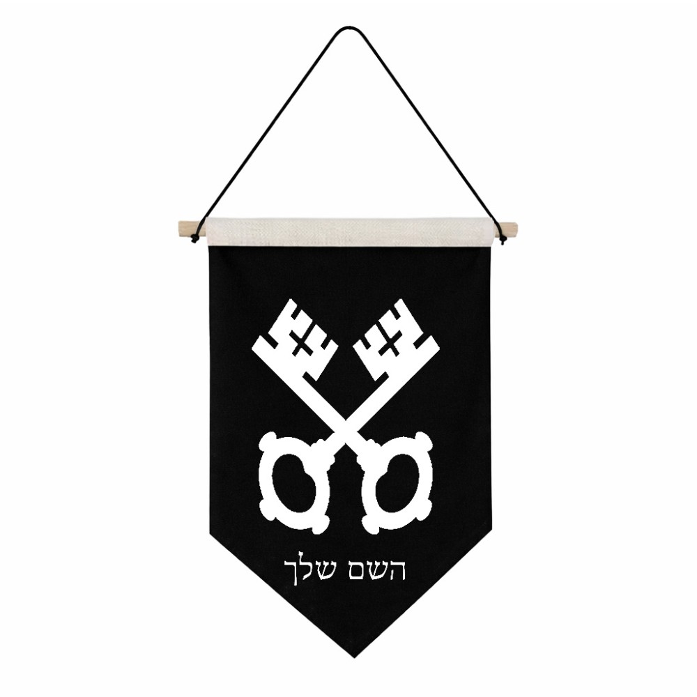 דגל לתליה על קיר בעיצוב אישי עם השם שלך בעיצוב מפתחות גודל 30 × 19.5 ס"מ