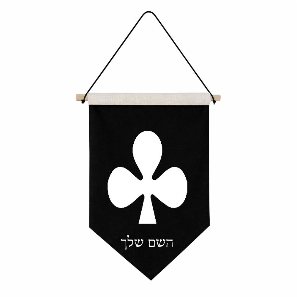 דגל לתליה על קיר בעיצוב אישי עם השם שלך בעיצוב אגם גודל 30 × 19.5 ס"מ