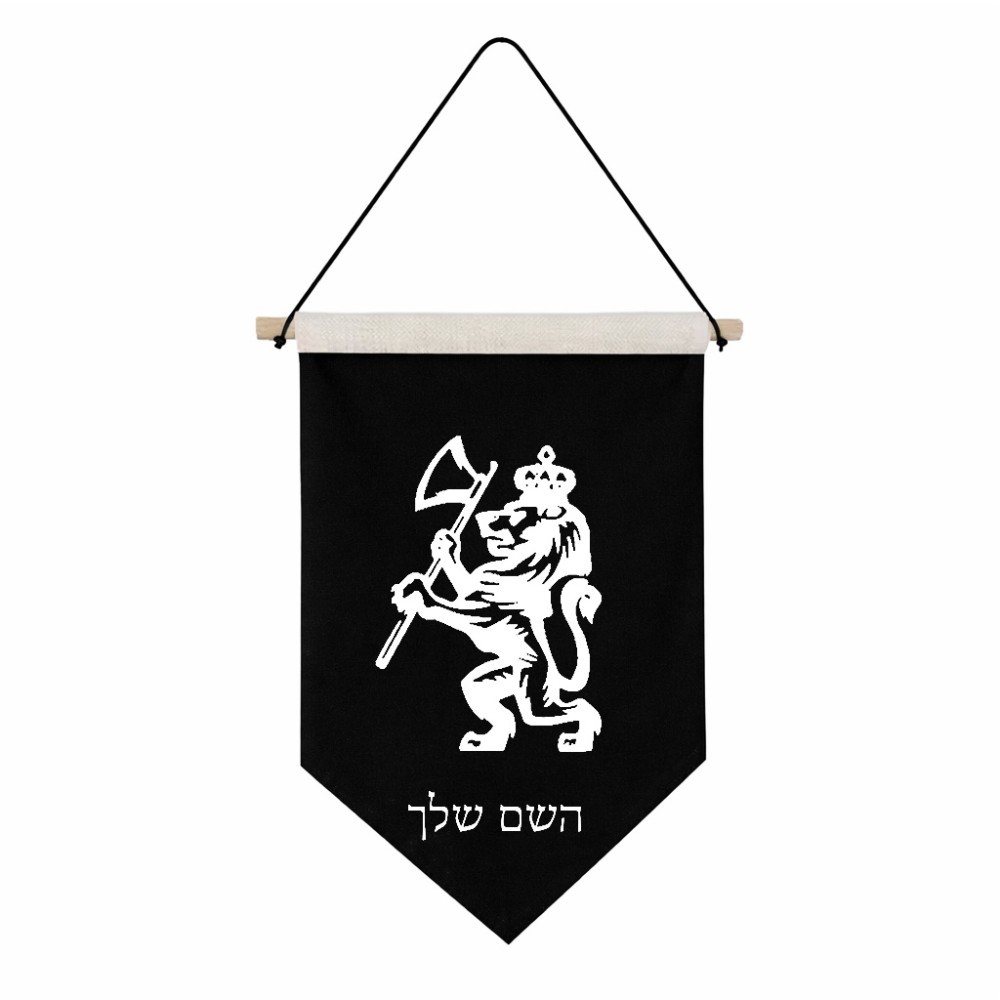 דגל לתליה על קיר בעיצוב אישי עם השם שלך בעיצוב אריה גודל 30 × 19.5 ס"מ