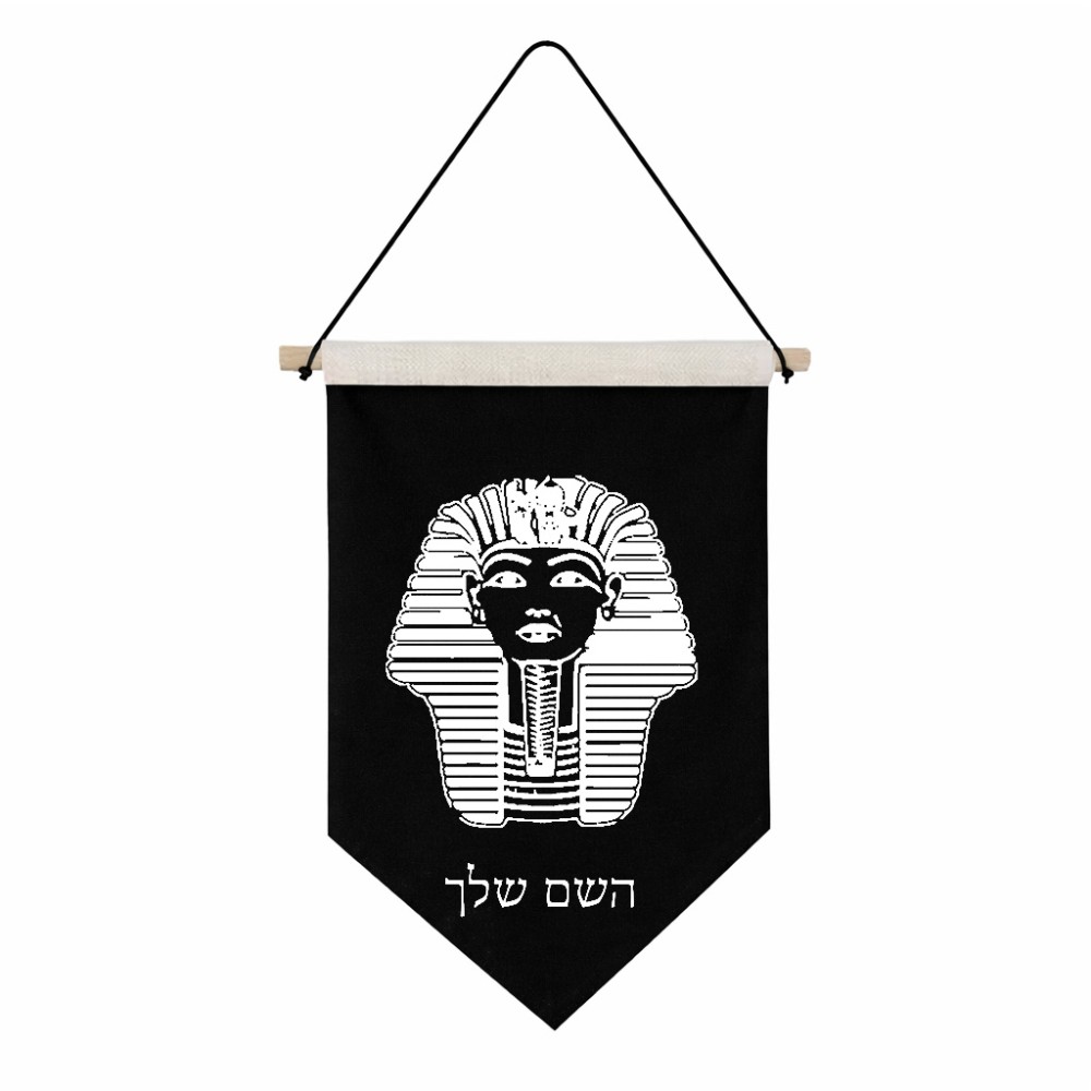 דגל לתליה על קיר בעיצוב אישי עם השם שלך בעיצוב פרעה - תות ענח' אמון מצרי גודל 30 × 19.5 ס"מ