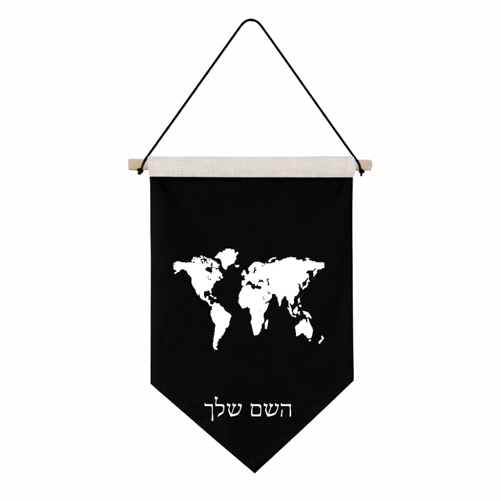 דגל לתליה על קיר בעיצוב אישי עם השם שלך בעיצוב מפת העולם גודל 30 × 19.5 ס"מ