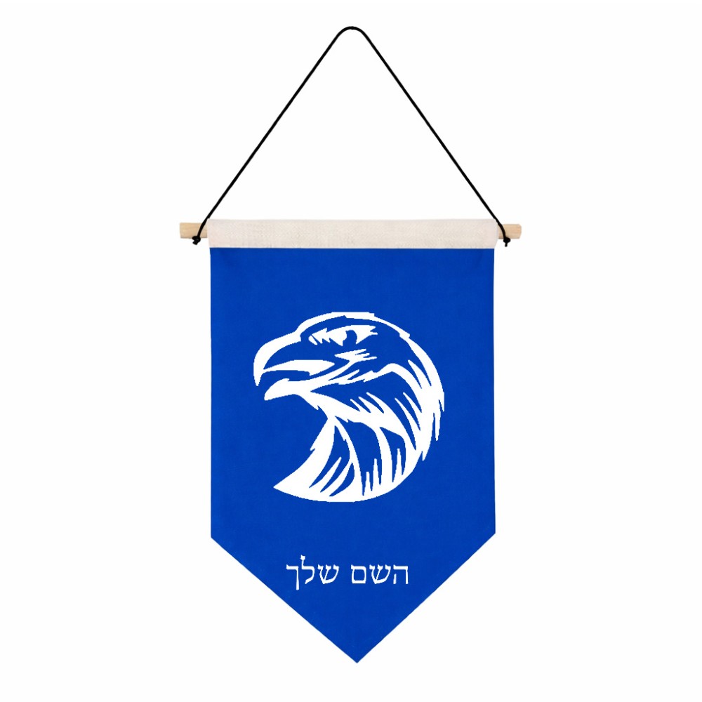 דגל לתליה על קיר בעיצוב אישי עם השם שלך בעיצוב ראש נשר גודל 30 × 19.5 ס"מ