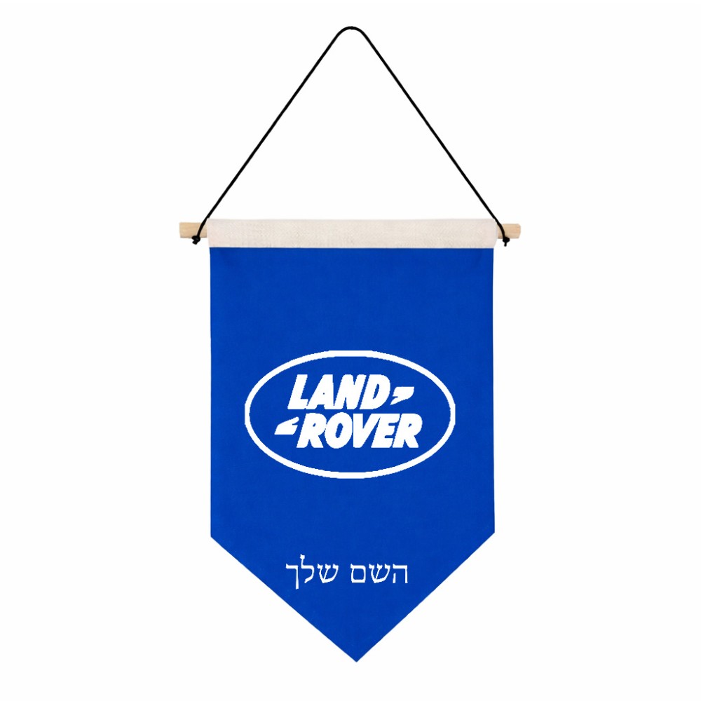 דגל לתליה על קיר בעיצוב אישי עם השם שלך בעיצוב לנד רובר גודל 30 × 19.5 ס"מ