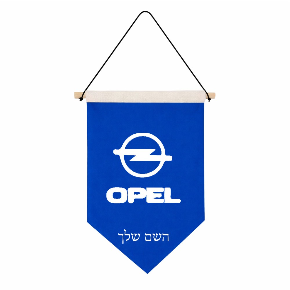דגל לתליה על קיר בעיצוב אישי עם השם שלך בעיצוב אופל גודל 30 × 19.5 ס"מ