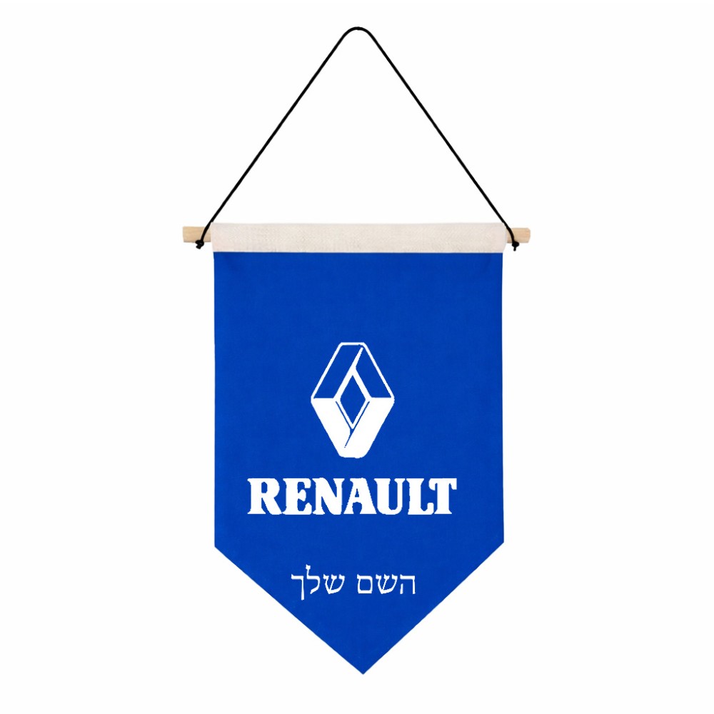 דגל לתליה על קיר בעיצוב אישי עם השם שלך בעיצוב רנו גודל 30 × 19.5 ס"מ