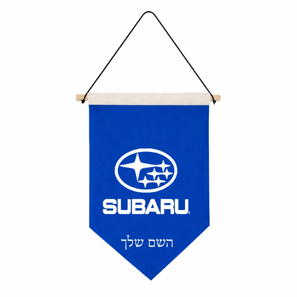 דגל לתליה על קיר בעיצוב אישי עם השם שלך בעיצוב סובארו גודל 30 × 19.5 ס"מ