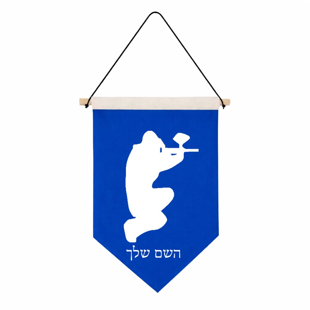 דגל לתליה על קיר בעיצוב אישי עם השם שלך בעיצוב שחקן כאב כדור גודל 30 × 19.5 ס"מ