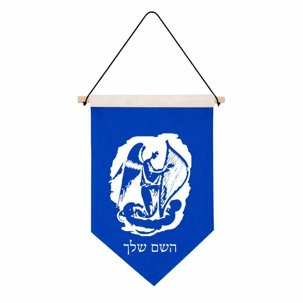 דגל לתליה על קיר בעיצוב אישי עם השם שלך בעיצוב אנג'ל מוזיקלי גודל 30 × 19.5 ס"מ