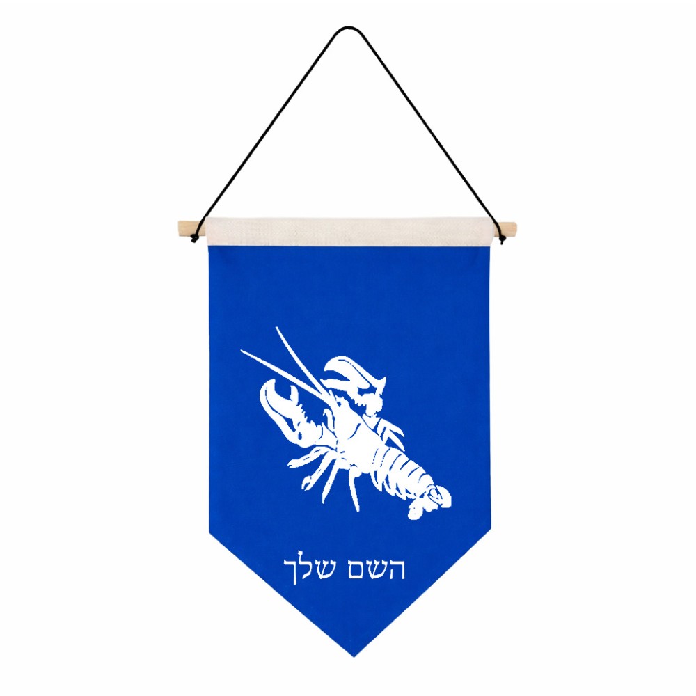 דגל לתליה על קיר בעיצוב אישי עם השם שלך בעיצוב מזלות - סרטן גודל 30 × 19.5 ס"מ
