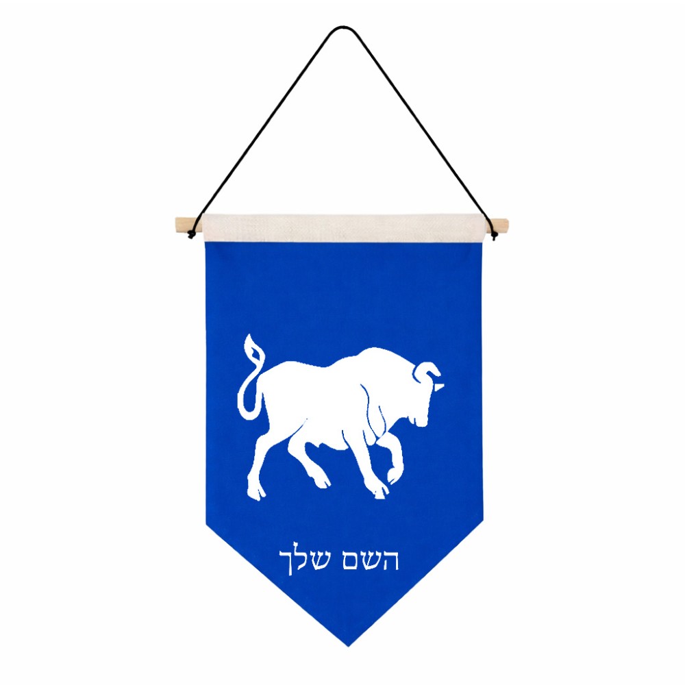 דגל לתליה על קיר בעיצוב אישי עם השם שלך בעיצוב מזלות - שור גודל 30 × 19.5 ס"מ