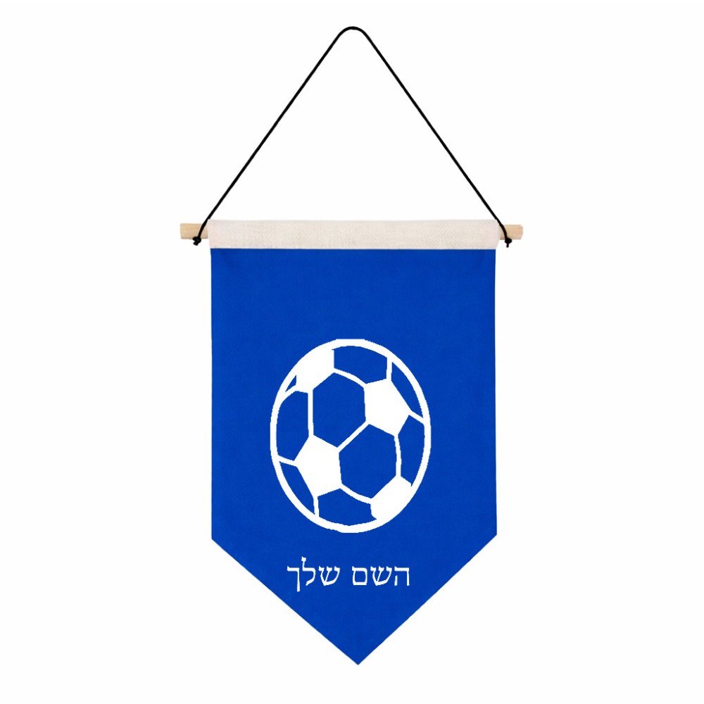 דגל לתליה על קיר בעיצוב אישי עם השם שלך בעיצוב כדורגל כדור כדורגל גודל 30 × 19.5 ס"מ