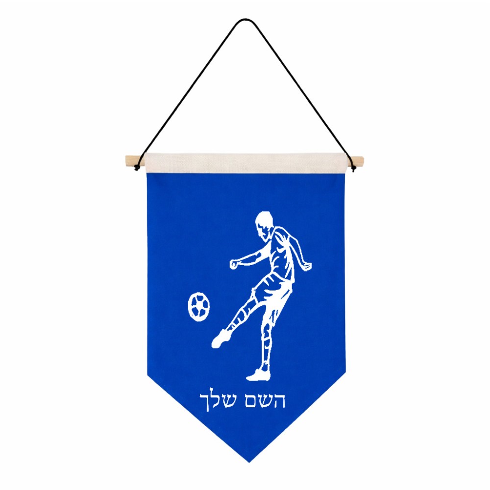 דגל לתליה על קיר בעיצוב אישי עם השם שלך בעיצוב שחקן כדורגל גודל 30 × 19.5 ס"מ