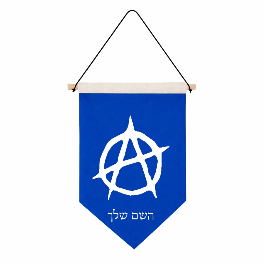דגל לתליה על קיר בעיצוב אישי עם השם שלך בעיצוב אנרכיה גודל 30 × 19.5 ס"מ