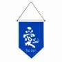 דגל לתליה על קיר בעיצוב אישי עם השם שלך בעיצוב אהבה באותיות יפניות גודל 30 × 19.5 ס"מ