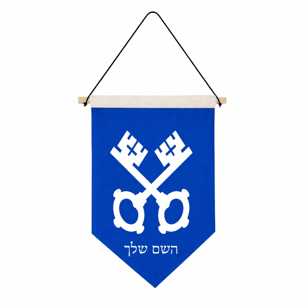 דגל לתליה על קיר בעיצוב אישי עם השם שלך בעיצוב מפתחות גודל 30 × 19.5 ס"מ
