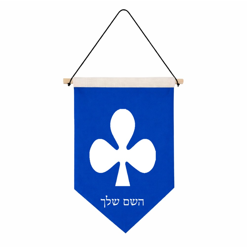 דגל לתליה על קיר בעיצוב אישי עם השם שלך בעיצוב אגם גודל 30 × 19.5 ס"מ