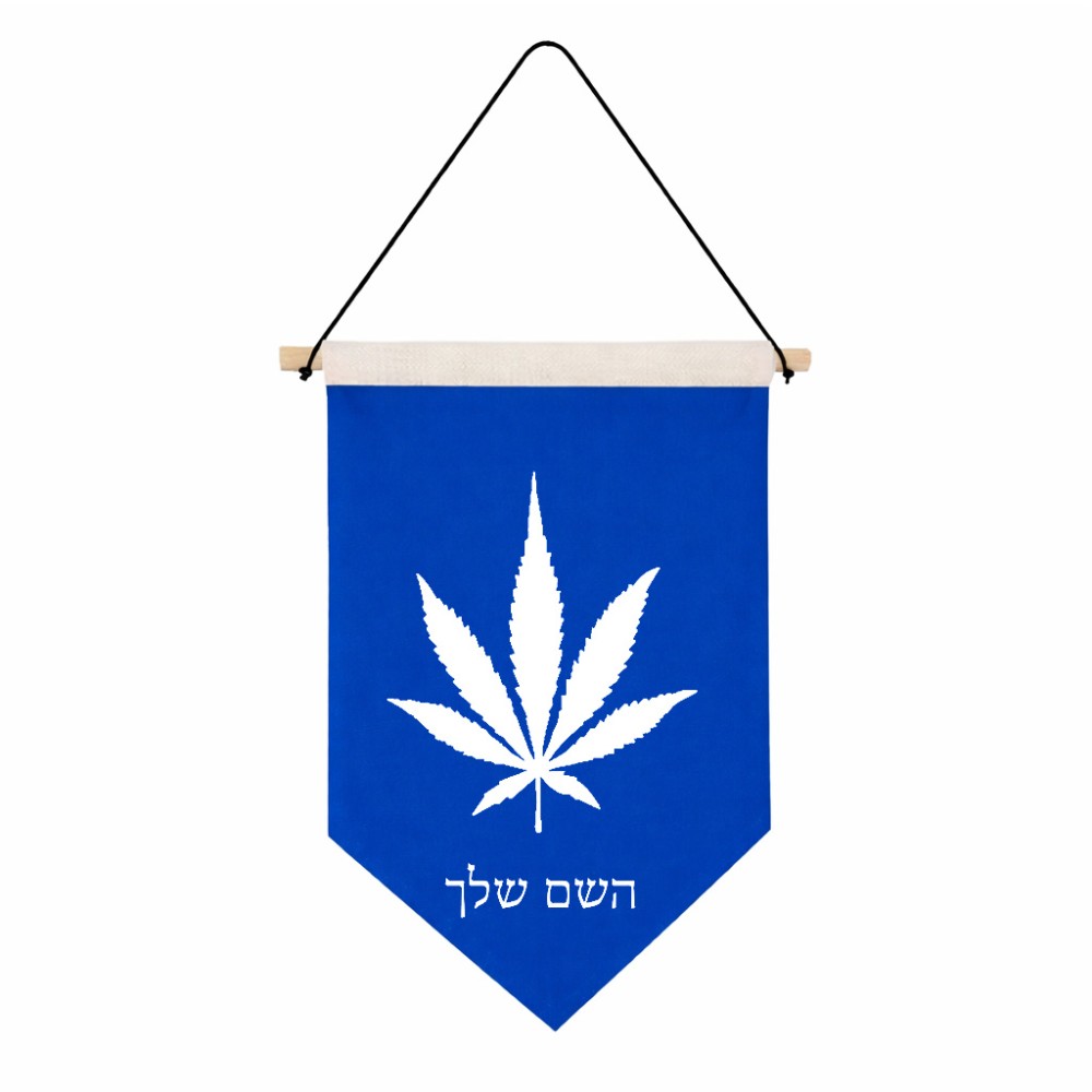 דגל לתליה על קיר בעיצוב אישי עם השם שלך בעיצוב עלה מריחואנה - גראס גודל 30 × 19.5 ס"מ