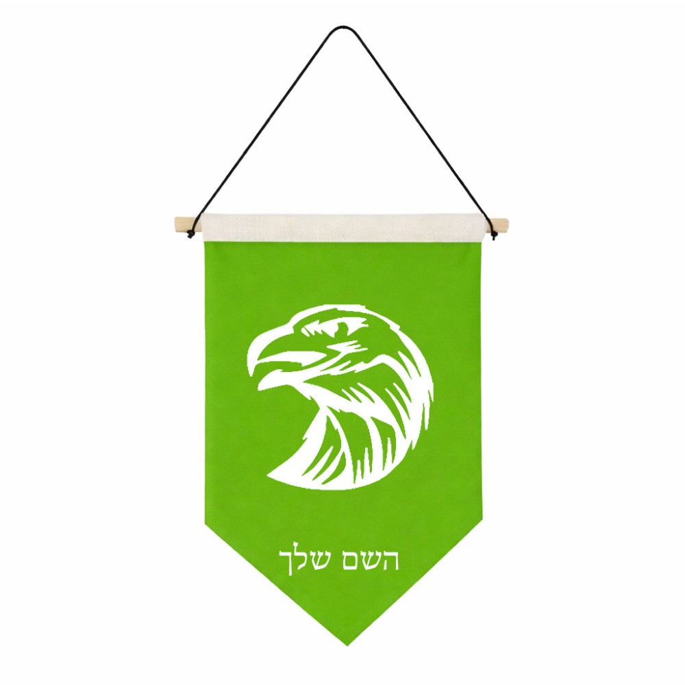 דגל לתליה על קיר בעיצוב אישי עם השם שלך בעיצוב ראש נשר גודל 30 × 19.5 ס"מ
