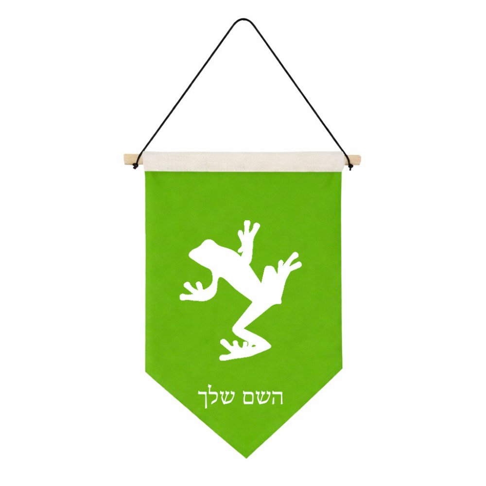 דגל לתליה על קיר בעיצוב אישי עם השם שלך בעיצוב צפרדע טרופית גודל 30 × 19.5 ס"מ