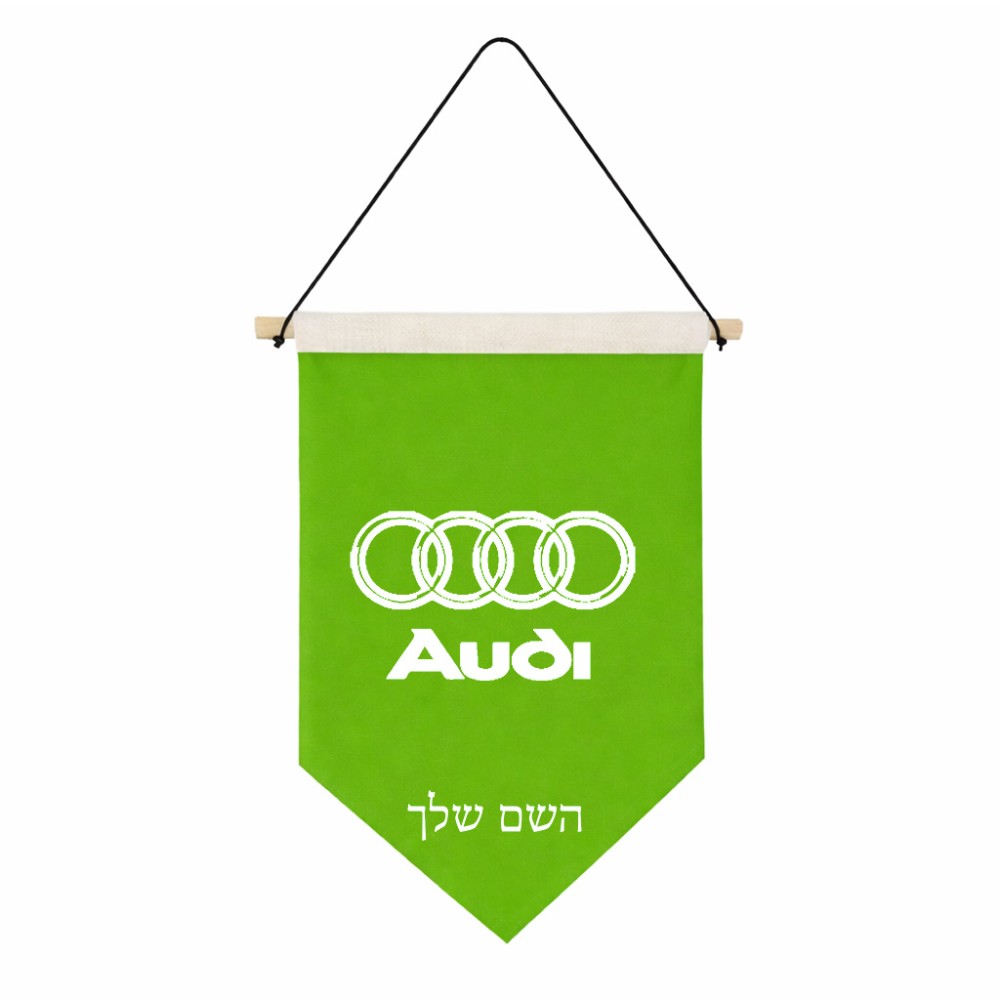דגל לתליה על קיר בעיצוב אישי עם השם שלך בעיצוב אאודי גודל 30 × 19.5 ס"מ