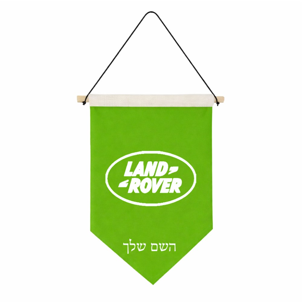 דגל לתליה על קיר בעיצוב אישי עם השם שלך בעיצוב לנד רובר גודל 30 × 19.5 ס"מ