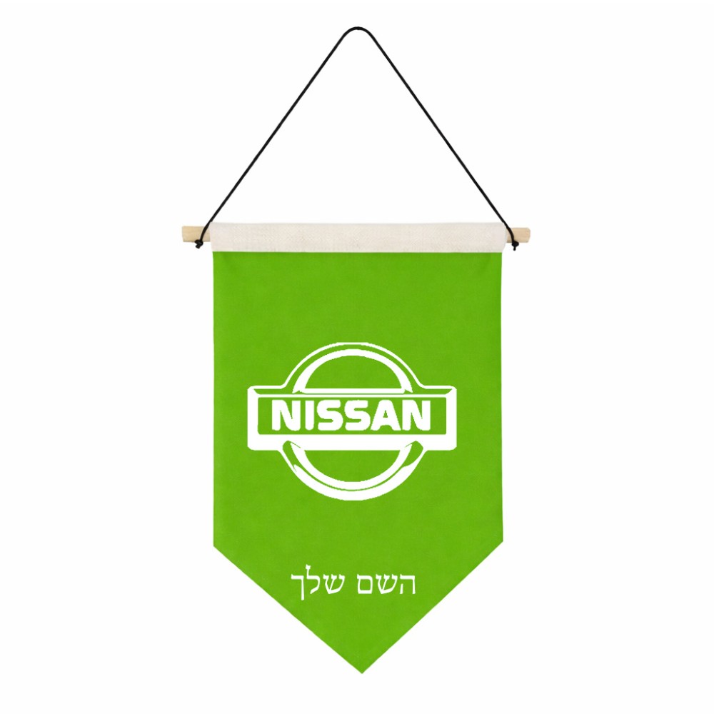 דגל לתליה על קיר בעיצוב אישי עם השם שלך בעיצוב ניסאן גודל 30 × 19.5 ס"מ