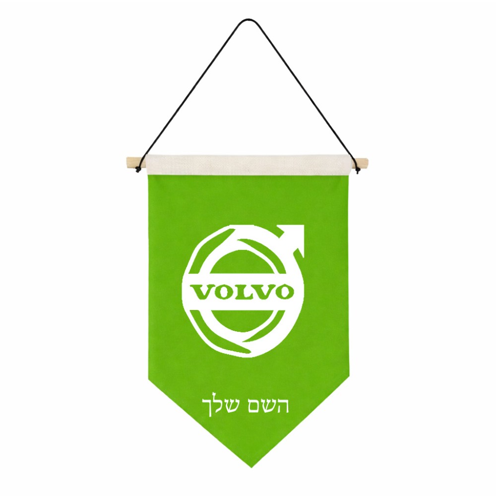 דגל לתליה על קיר בעיצוב אישי עם השם שלך בעיצוב וולוו גודל 30 × 19.5 ס"מ