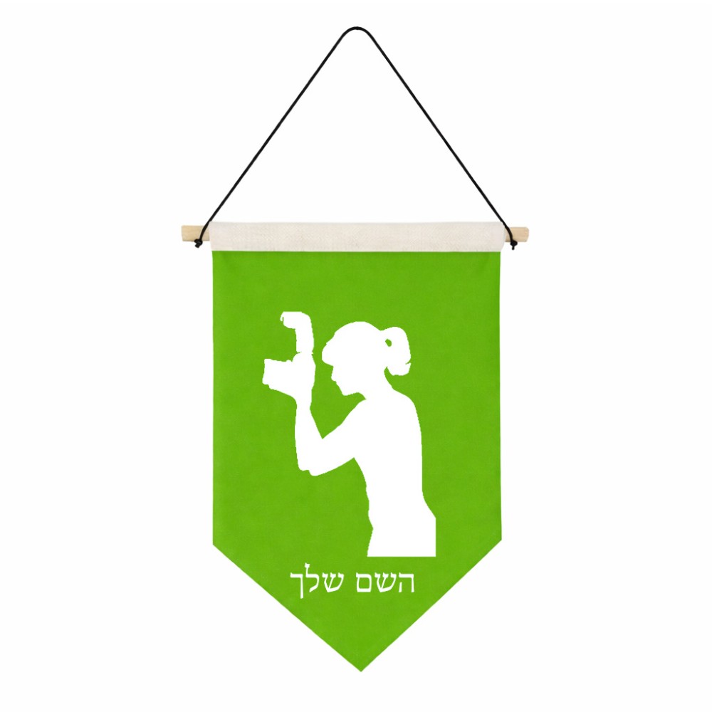 דגל לתליה על קיר בעיצוב אישי עם השם שלך בעיצוב צלמת - אישה גודל 30 × 19.5 ס"מ