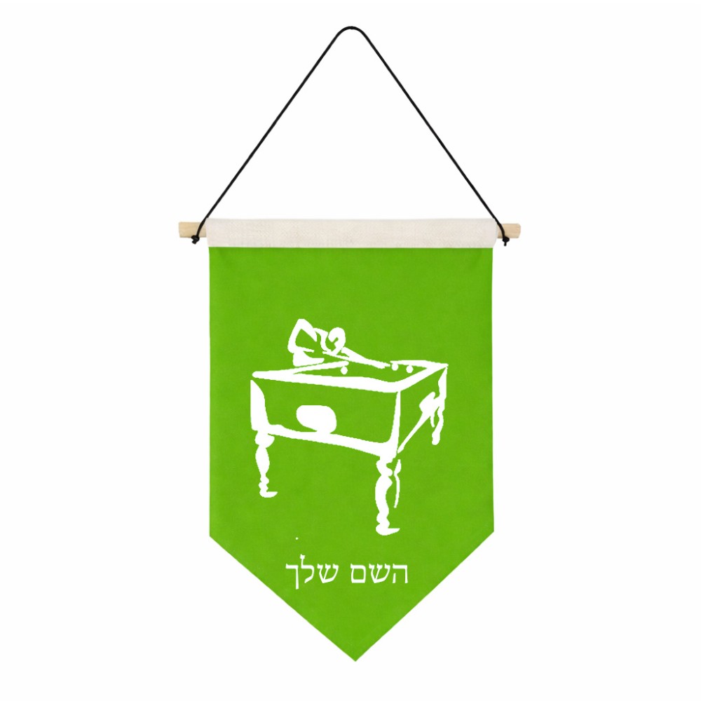 דגל לתליה על קיר בעיצוב אישי עם השם שלך בעיצוב שחקן ביליארד גודל 30 × 19.5 ס"מ