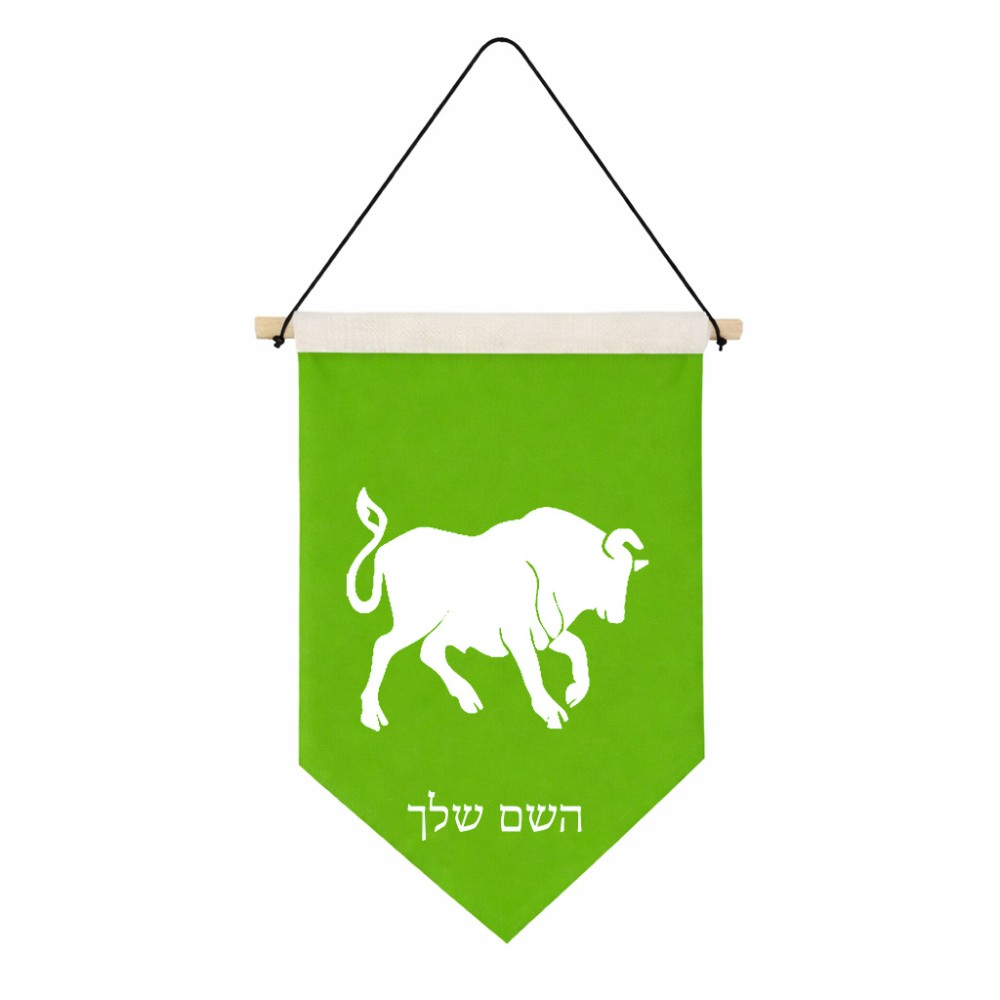 דגל לתליה על קיר בעיצוב אישי עם השם שלך בעיצוב מזלות - שור גודל 30 × 19.5 ס"מ