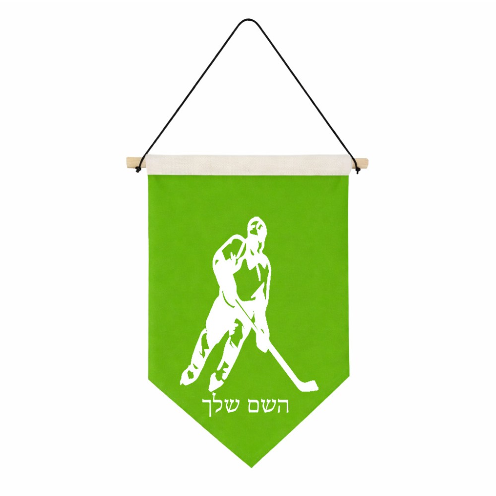 דגל לתליה על קיר בעיצוב אישי עם השם שלך בעיצוב שחקן הוקי גודל 30 × 19.5 ס"מ