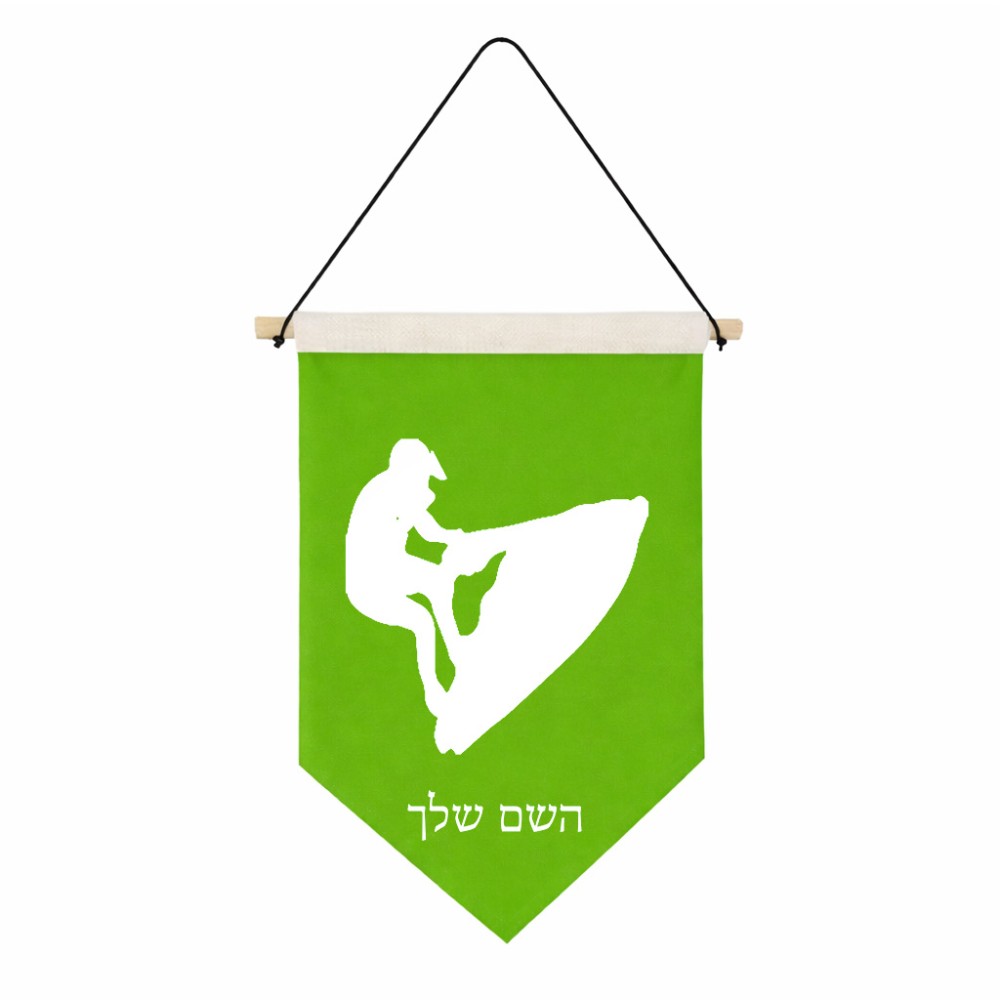 דגל לתליה על קיר בעיצוב אישי עם השם שלך בעיצוב אופנוע ים גודל 30 × 19.5 ס"מ