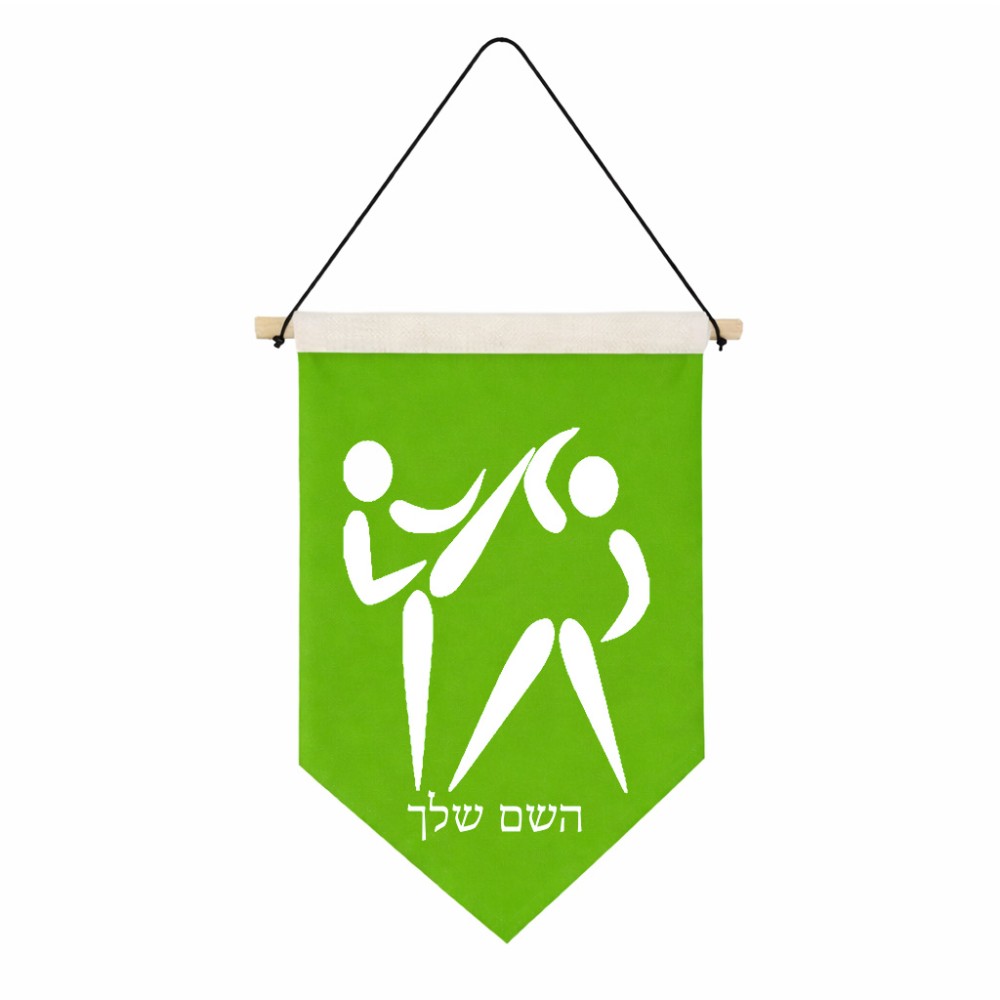 דגל לתליה על קיר בעיצוב אישי עם השם שלך בעיצוב לוחמים אולימפיים גודל 30 × 19.5 ס"מ