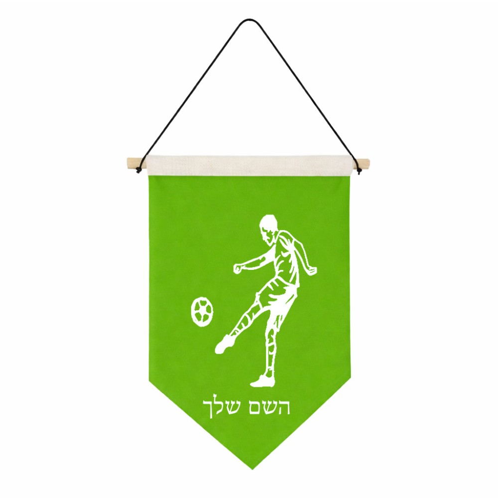 דגל לתליה על קיר בעיצוב אישי עם השם שלך בעיצוב שחקן כדורגל גודל 30 × 19.5 ס"מ