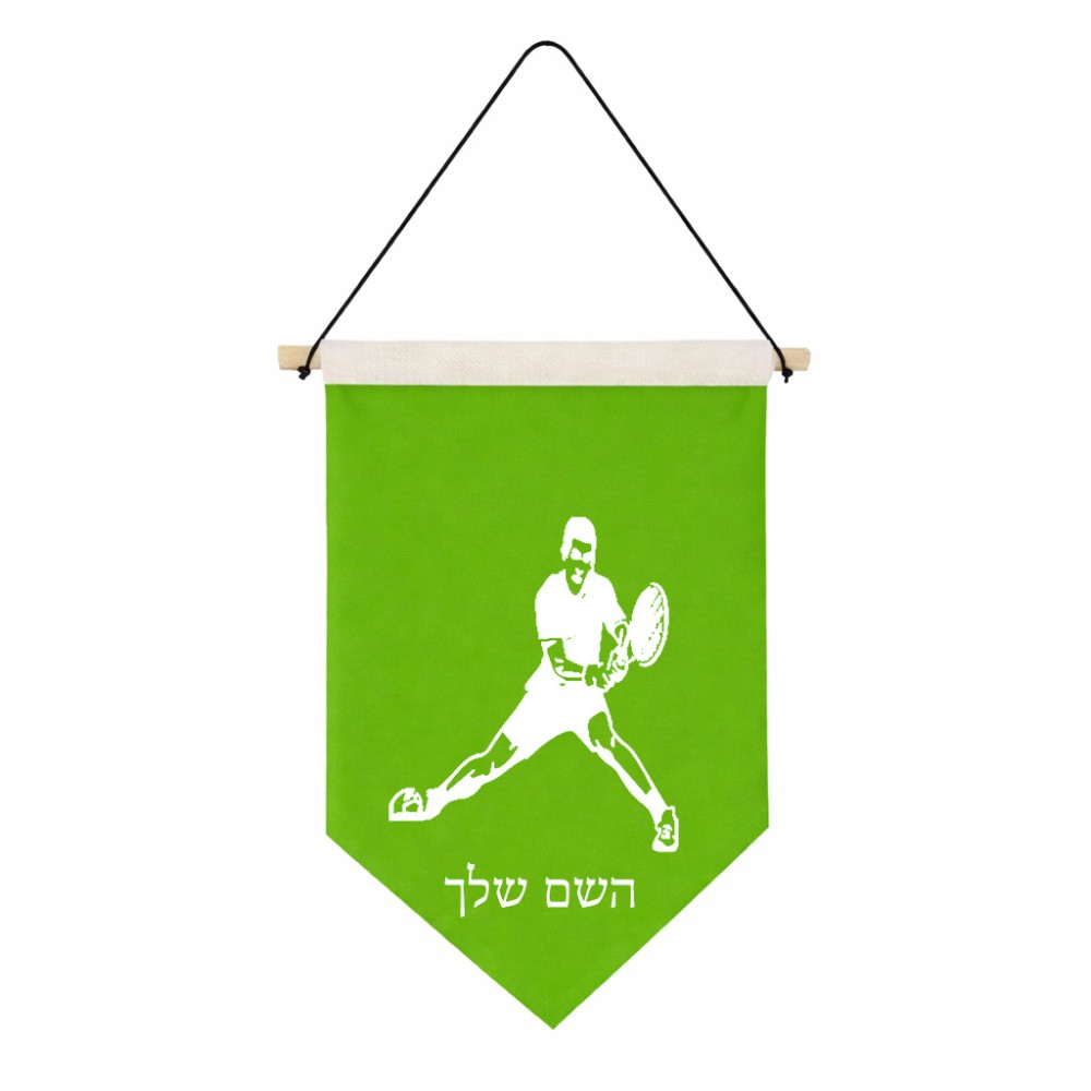 דגל לתליה על קיר בעיצוב אישי עם השם שלך בעיצוב שחקן טניס גודל 30 × 19.5 ס"מ