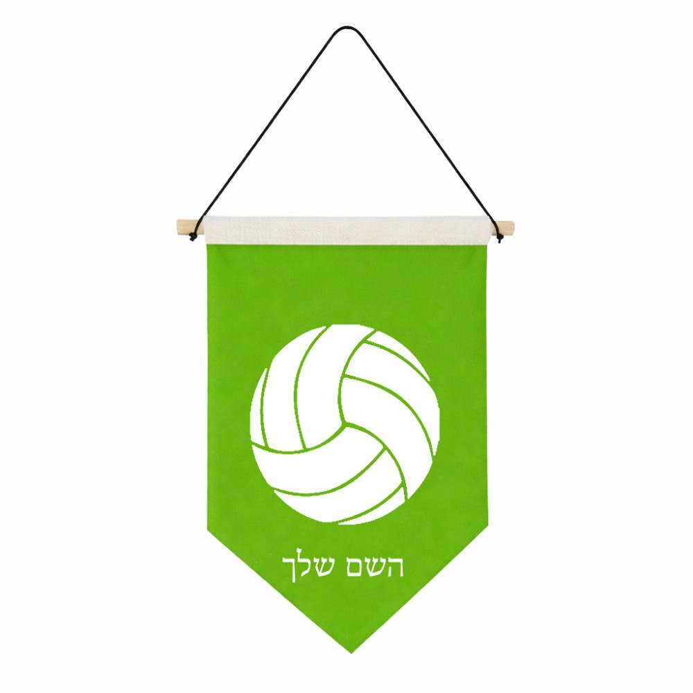 דגל לתליה על קיר בעיצוב אישי עם השם שלך בעיצוב כדור כדורעף גודל 30 × 19.5 ס"מ
