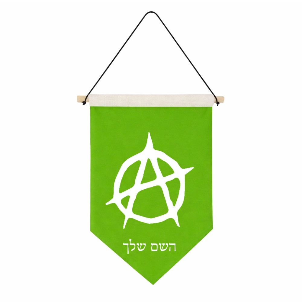 דגל לתליה על קיר בעיצוב אישי עם השם שלך בעיצוב אנרכיה גודל 30 × 19.5 ס"מ