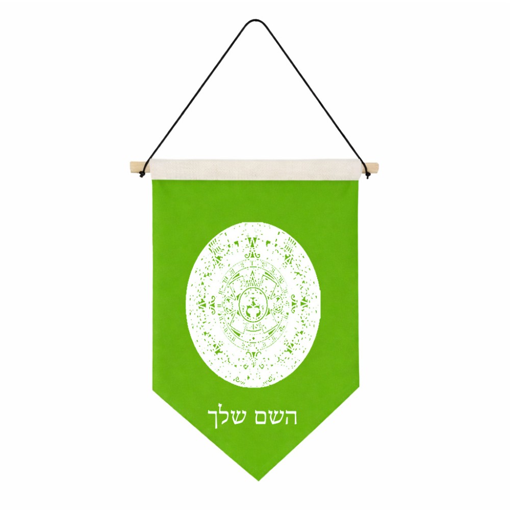 דגל לתליה על קיר בעיצוב אישי עם השם שלך בעיצוב לוח שנה אצטקי של המאיה גודל 30 × 19.5 ס"מ