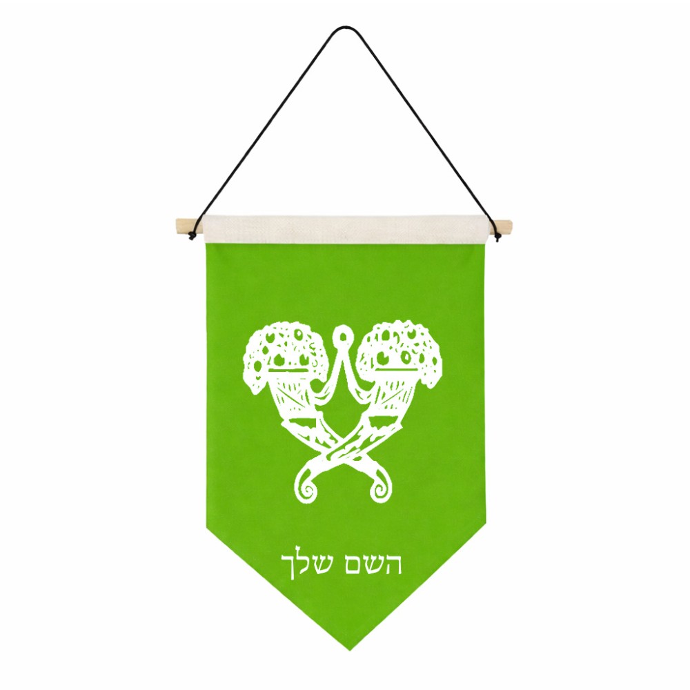 דגל לתליה על קיר בעיצוב אישי עם השם שלך בעיצוב פרחי קרן גודל 30 × 19.5 ס"מ
