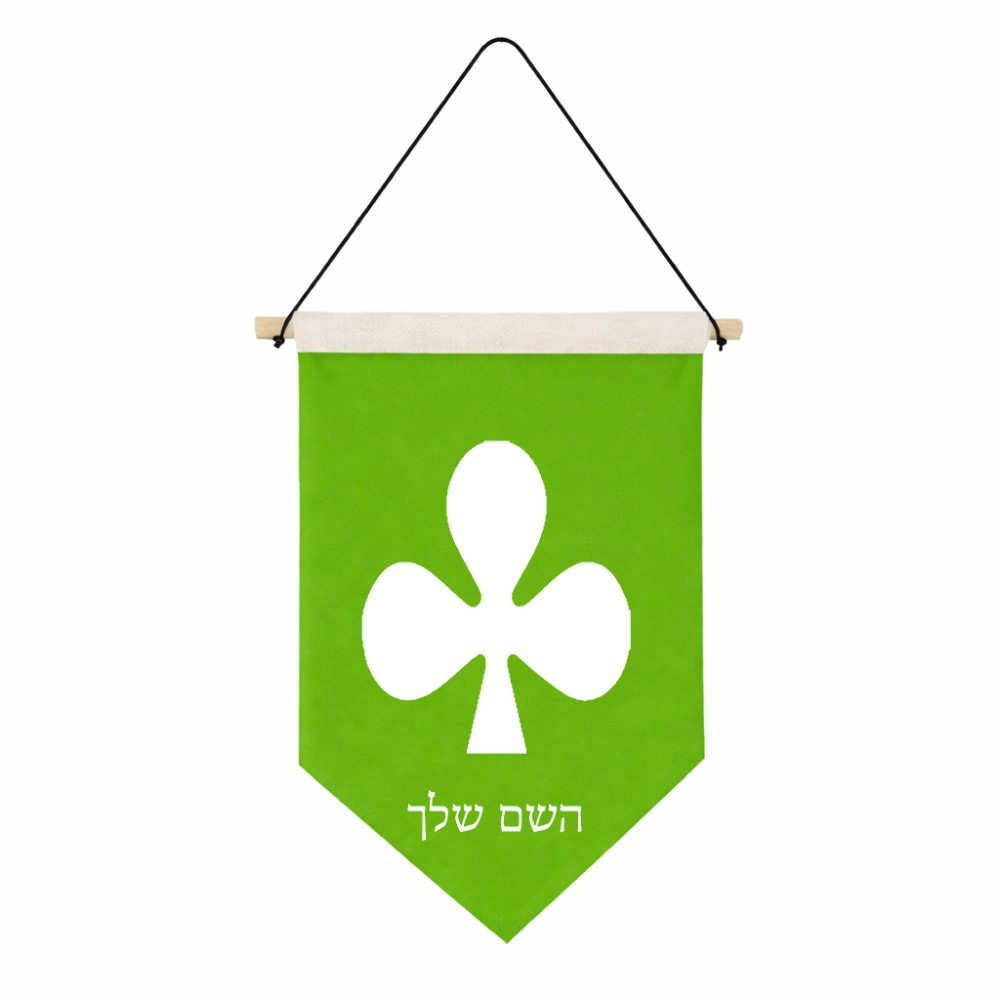 דגל לתליה על קיר בעיצוב אישי עם השם שלך בעיצוב אגם גודל 30 × 19.5 ס"מ