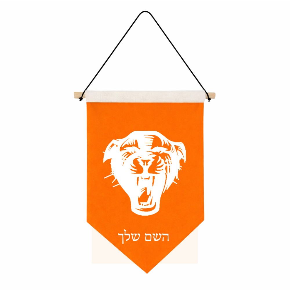 דגל לתליה על קיר בעיצוב אישי עם השם שלך בעיצוב פני פנטרה גודל 30 × 19.5 ס"מ