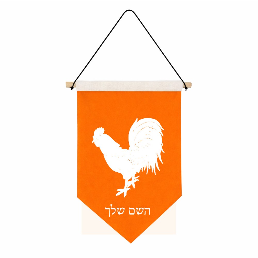 דגל לתליה על קיר בעיצוב אישי עם השם שלך בעיצוב תרנגול גודל 30 × 19.5 ס"מ