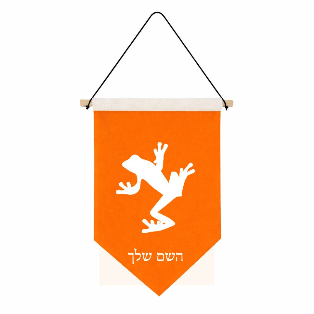 דגל לתליה על קיר בעיצוב אישי עם השם שלך בעיצוב צפרדע טרופית גודל 30 × 19.5 ס"מ