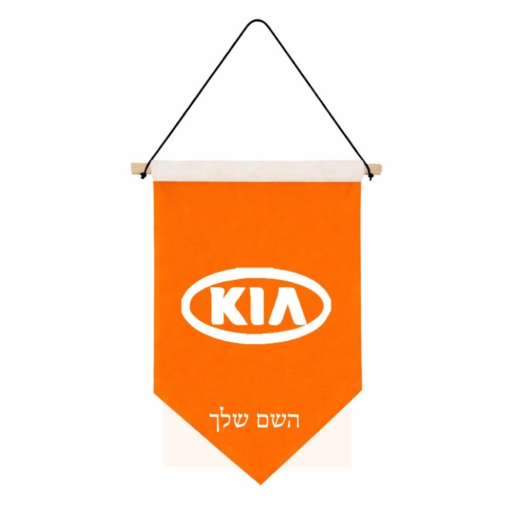 דגל לתליה על קיר בעיצוב אישי עם השם שלך בעיצוב קיה גודל 30 × 19.5 ס"מ