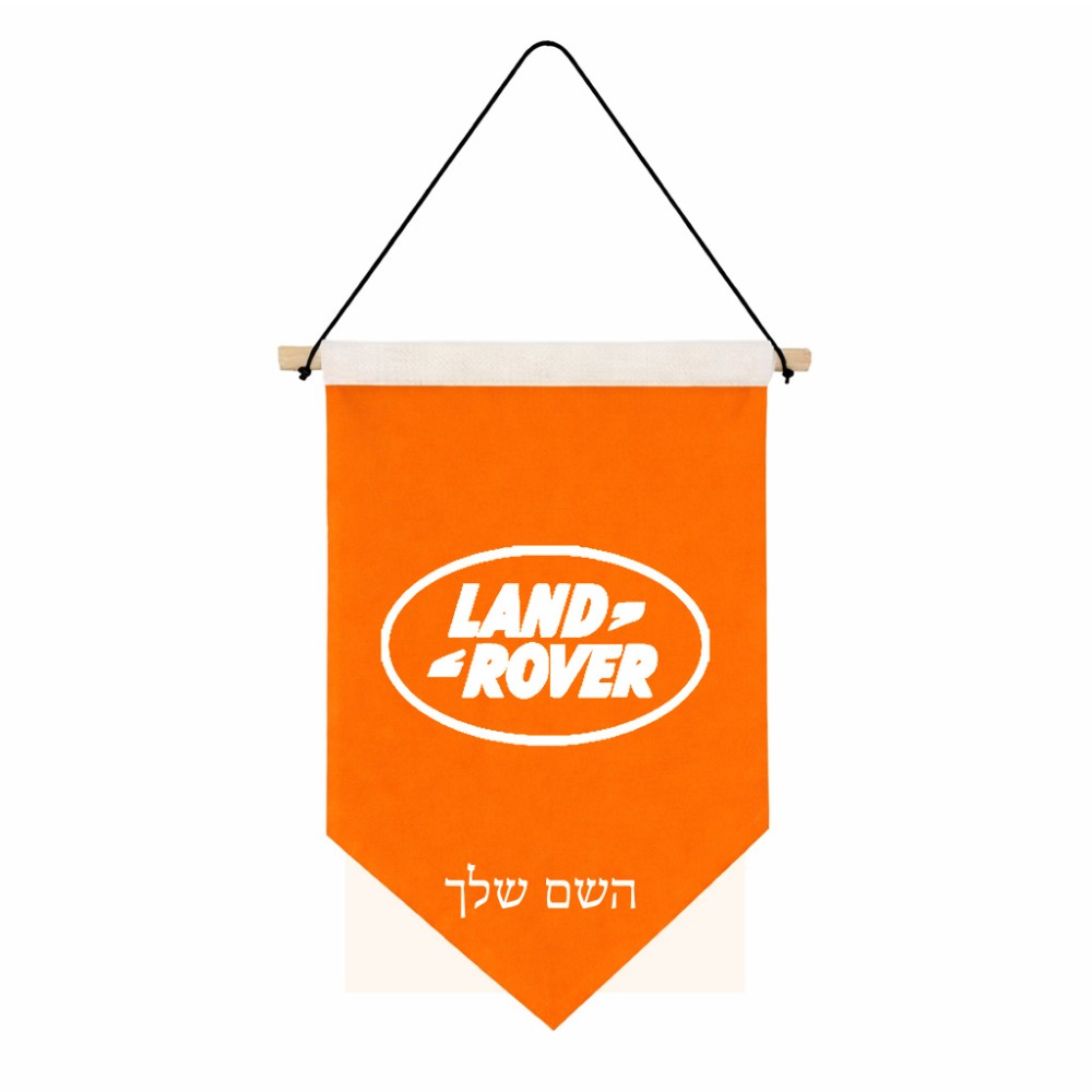 דגל לתליה על קיר בעיצוב אישי עם השם שלך בעיצוב לנד רובר גודל 30 × 19.5 ס"מ