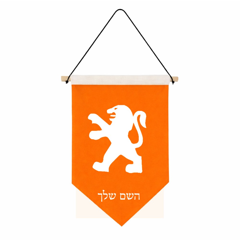 דגל לתליה על קיר בעיצוב אישי עם השם שלך בעיצוב פיג'ו גודל 30 × 19.5 ס"מ
